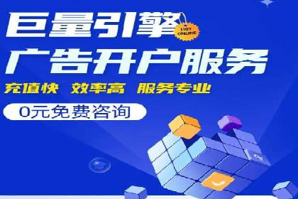 竞价推广开户实战案例解析